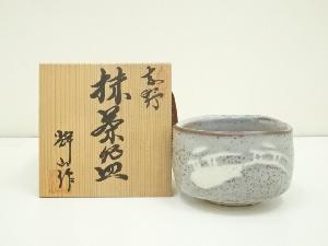 輝山造　志野茶碗（共箱）
